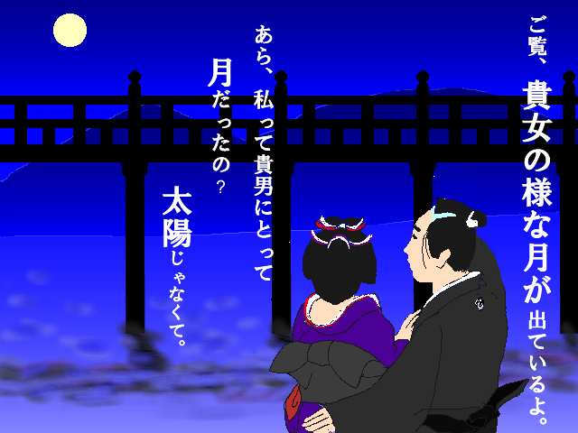 女性は月か太陽か？ 強くもなり、やさしくもなる  