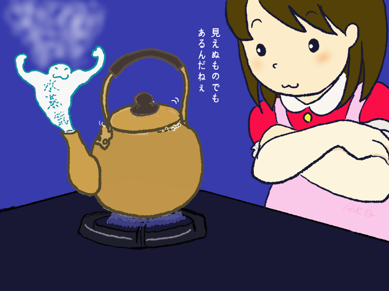 見えない力２　 空気を漢字で考える  