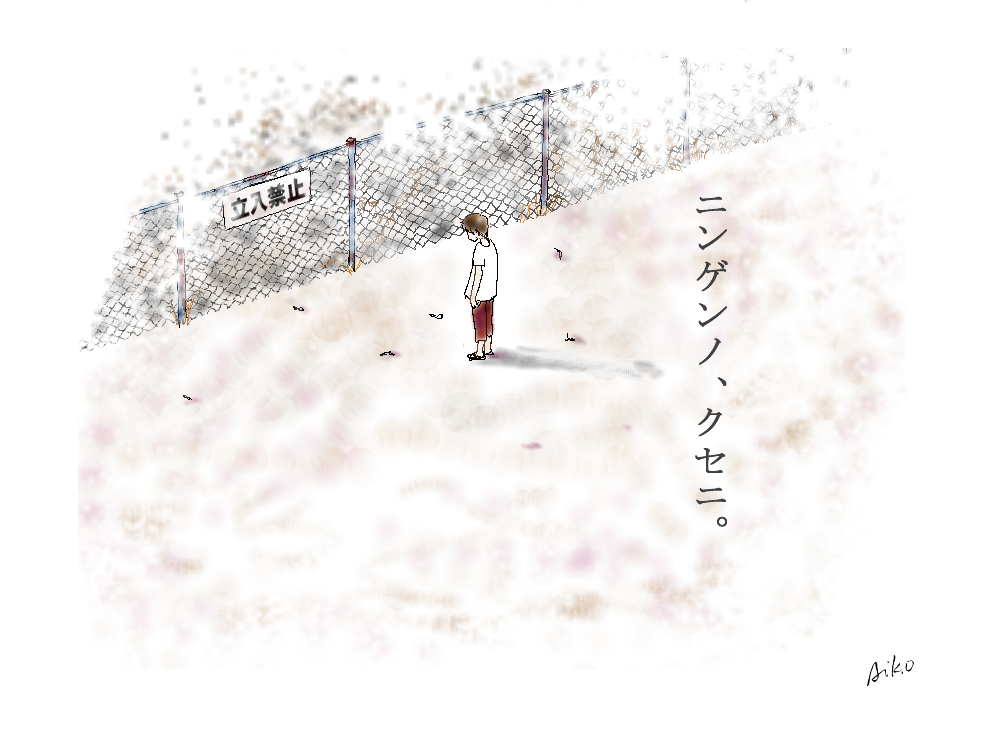 火をつける子ども 動物の世界に親殺しはない  