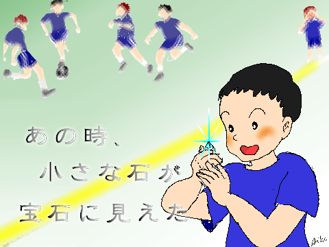 出会い