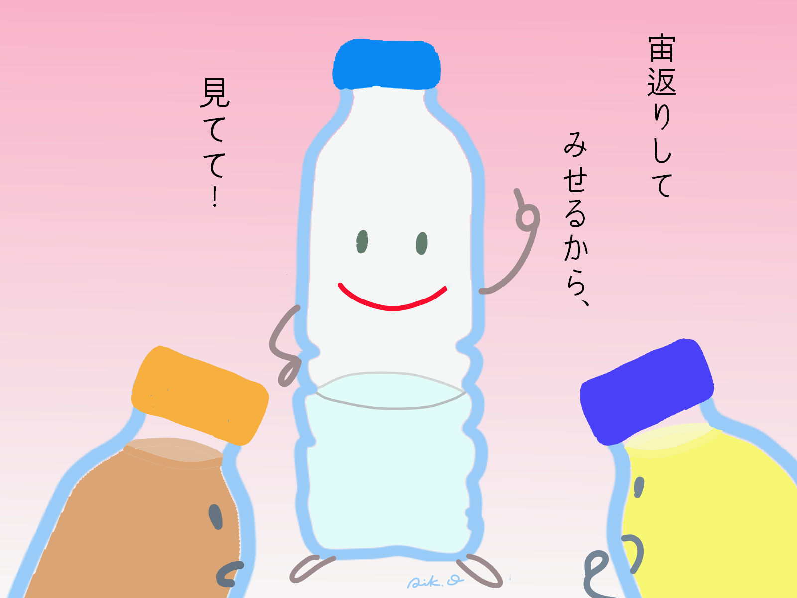 Water Bottle Flip Edition（水ペットボトルの宙返り）の科学