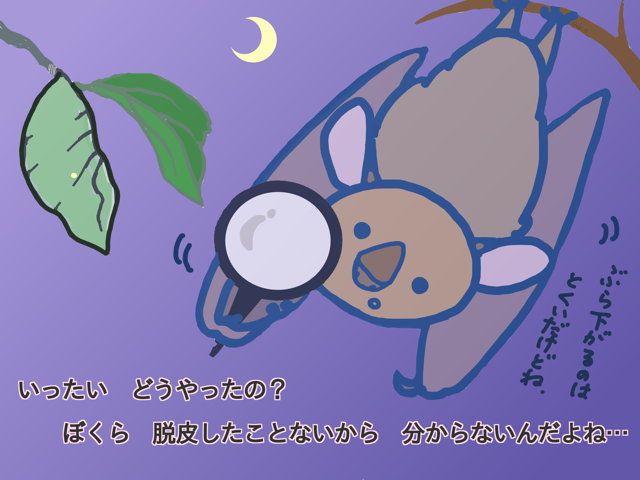 オオムラサキの蛹化（蛹になる）に潜むミステリーポイント！
