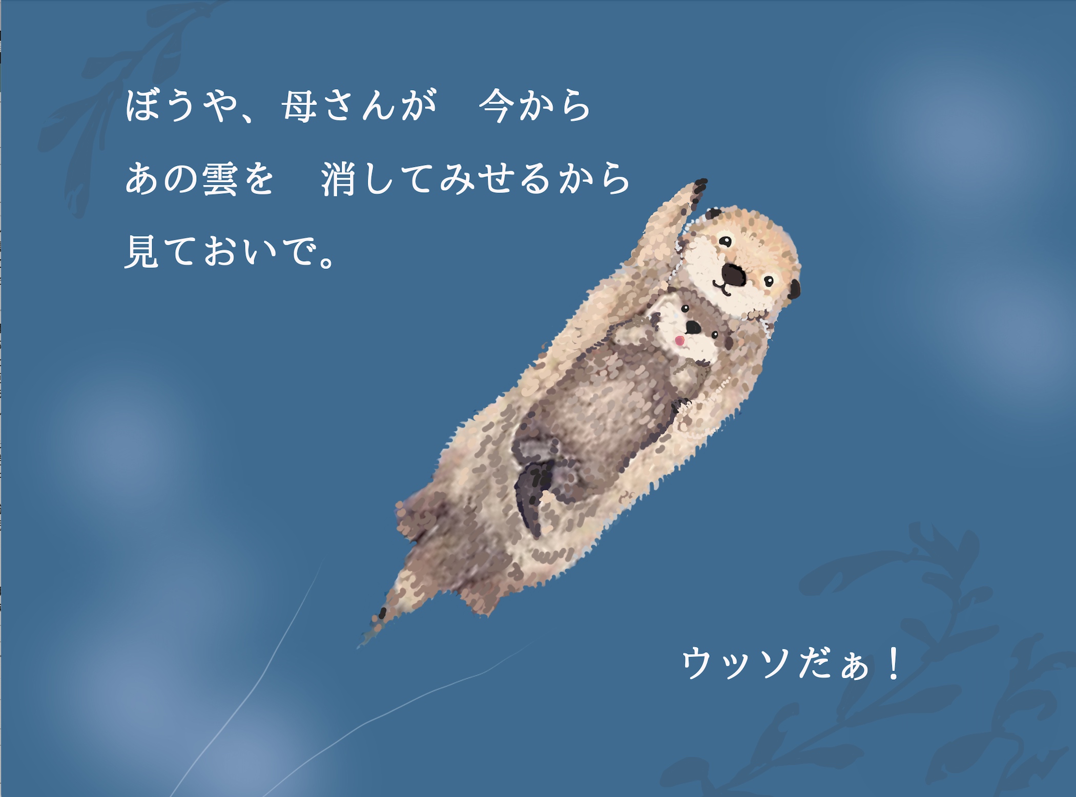 「投稿！特ホウ王国」の『雲を消す男』を再現！