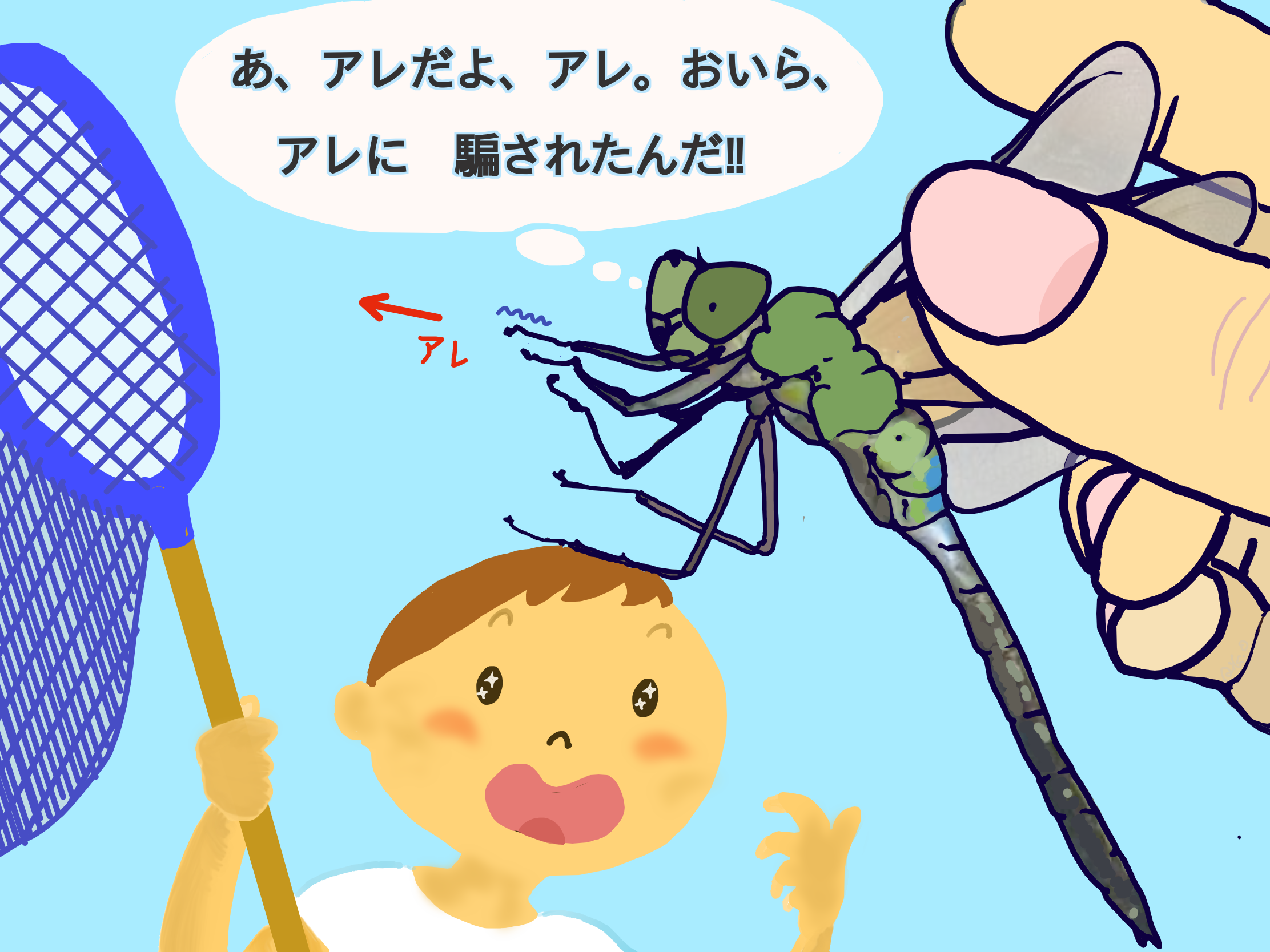 【青網グルングルン回し】で ギンヤンマ♂をゲットしよう！