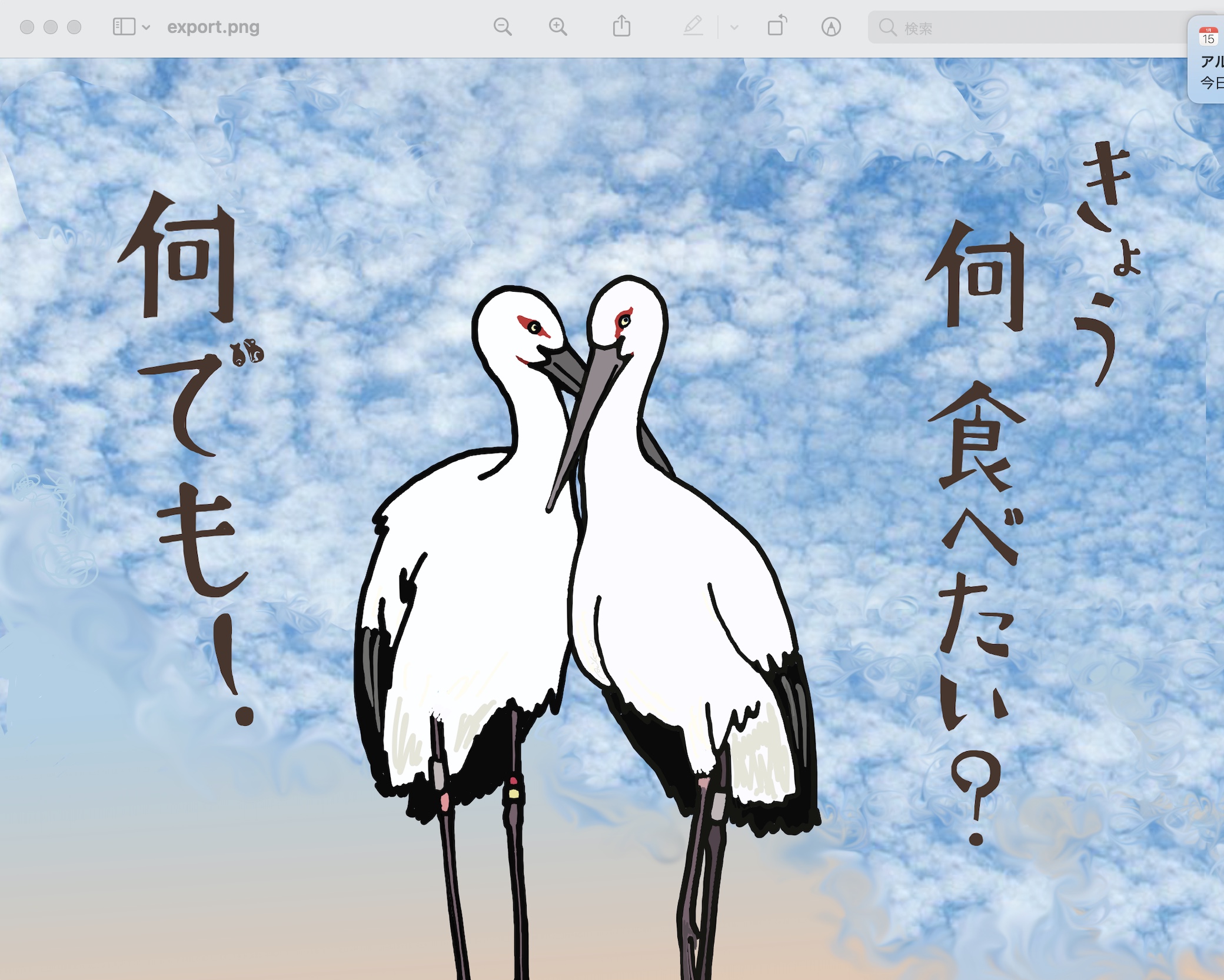 コウノトリが爆食い！大ナマズも丸呑み！