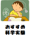 春のオススメ